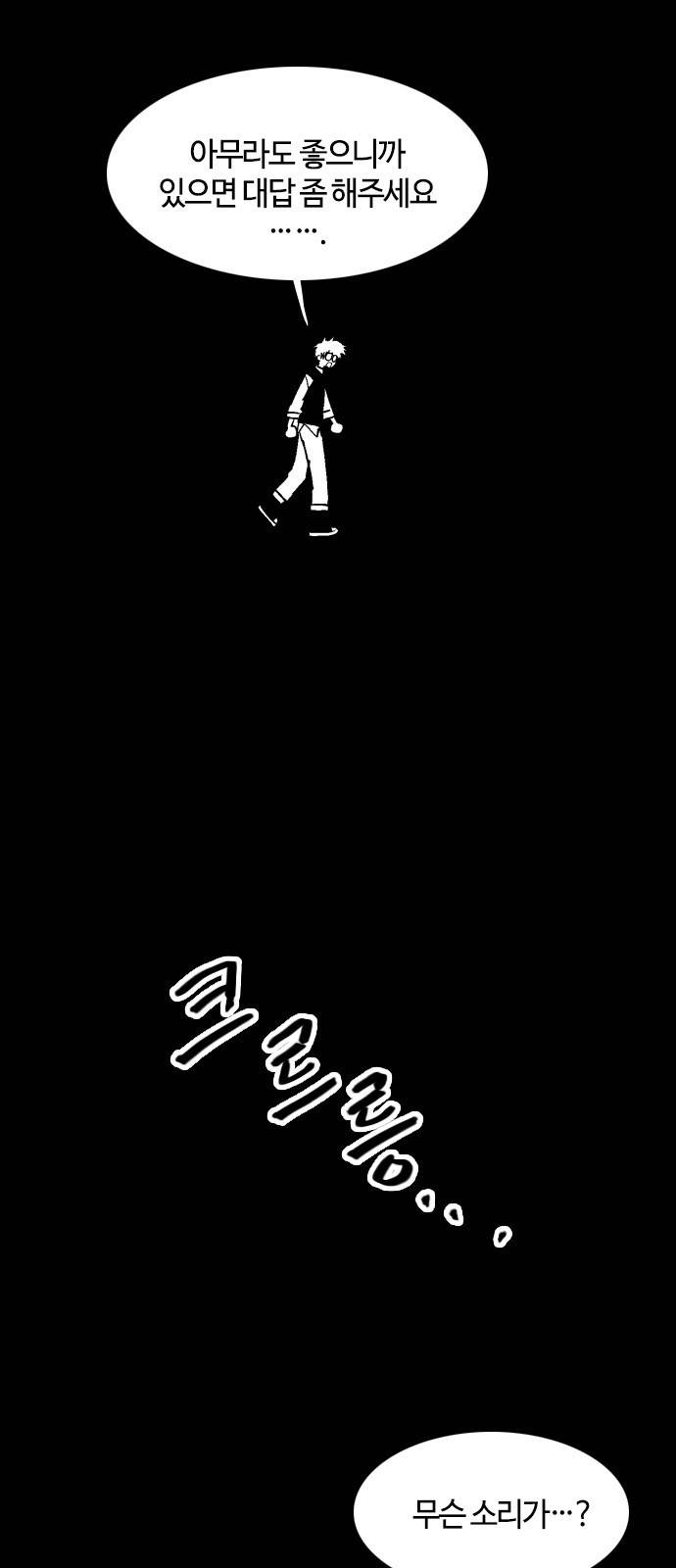 요괴대전 8화 5