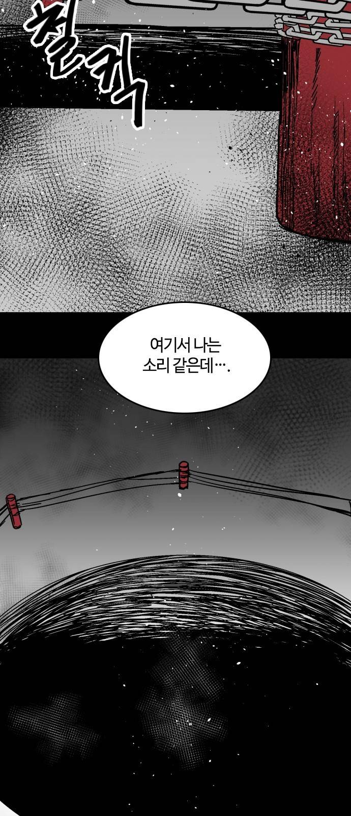 요괴대전 8화 7