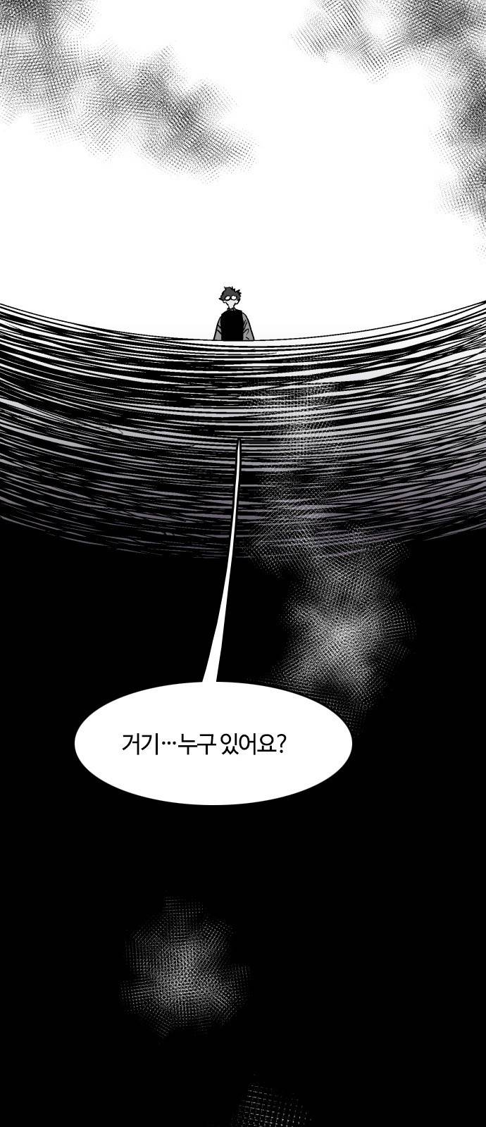 요괴대전 8화 11