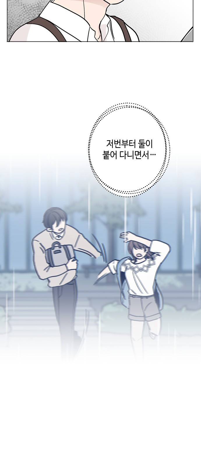 참새는 새!신부 25화 7