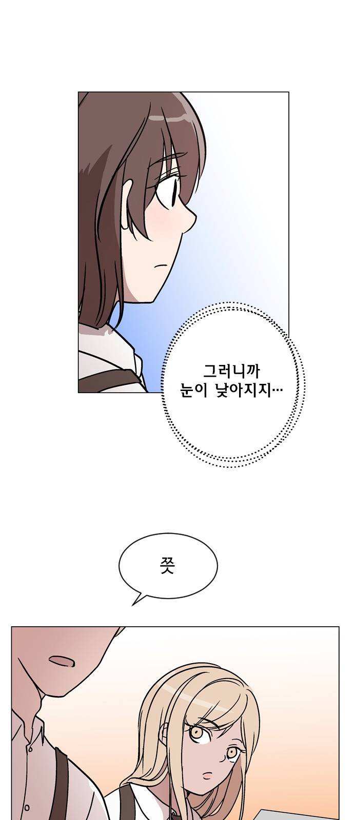 참새는 새!신부 25화 8
