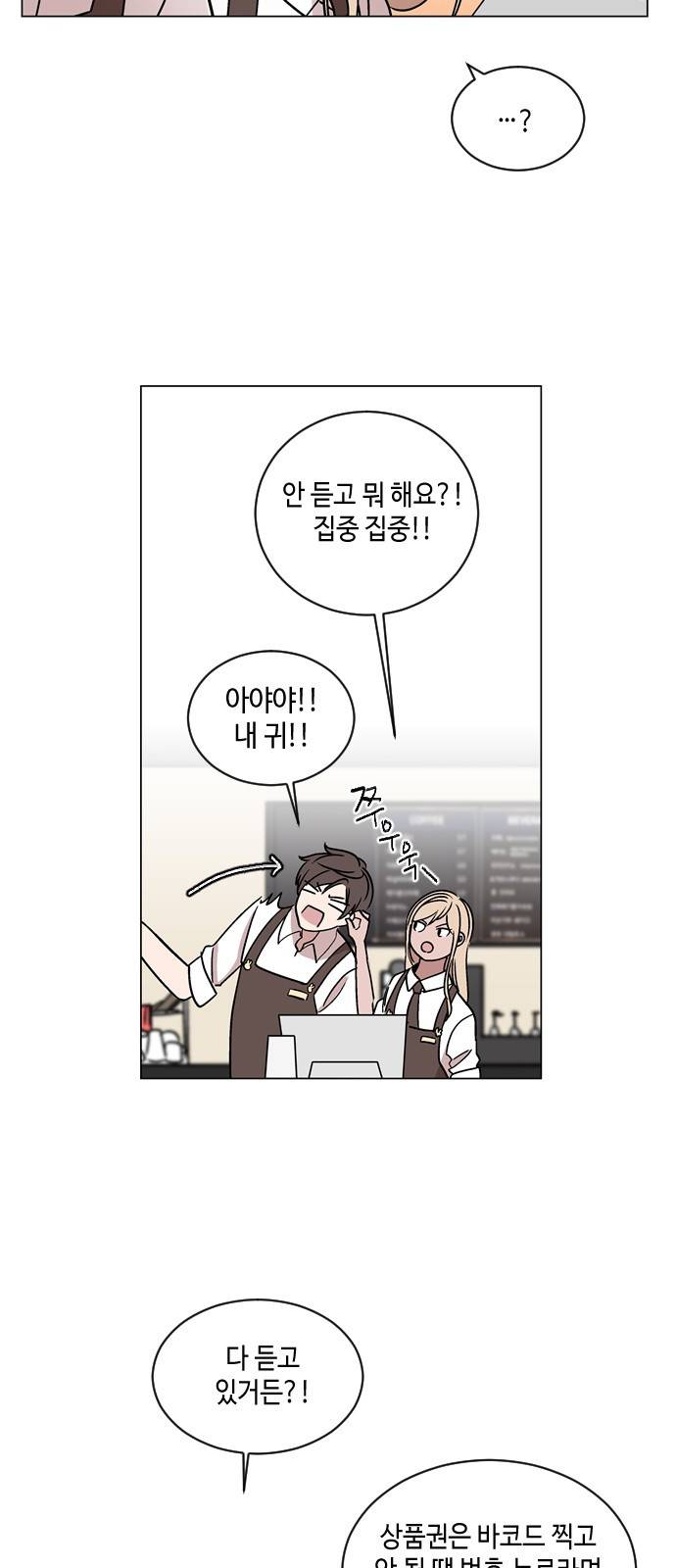 참새는 새!신부 25화 9