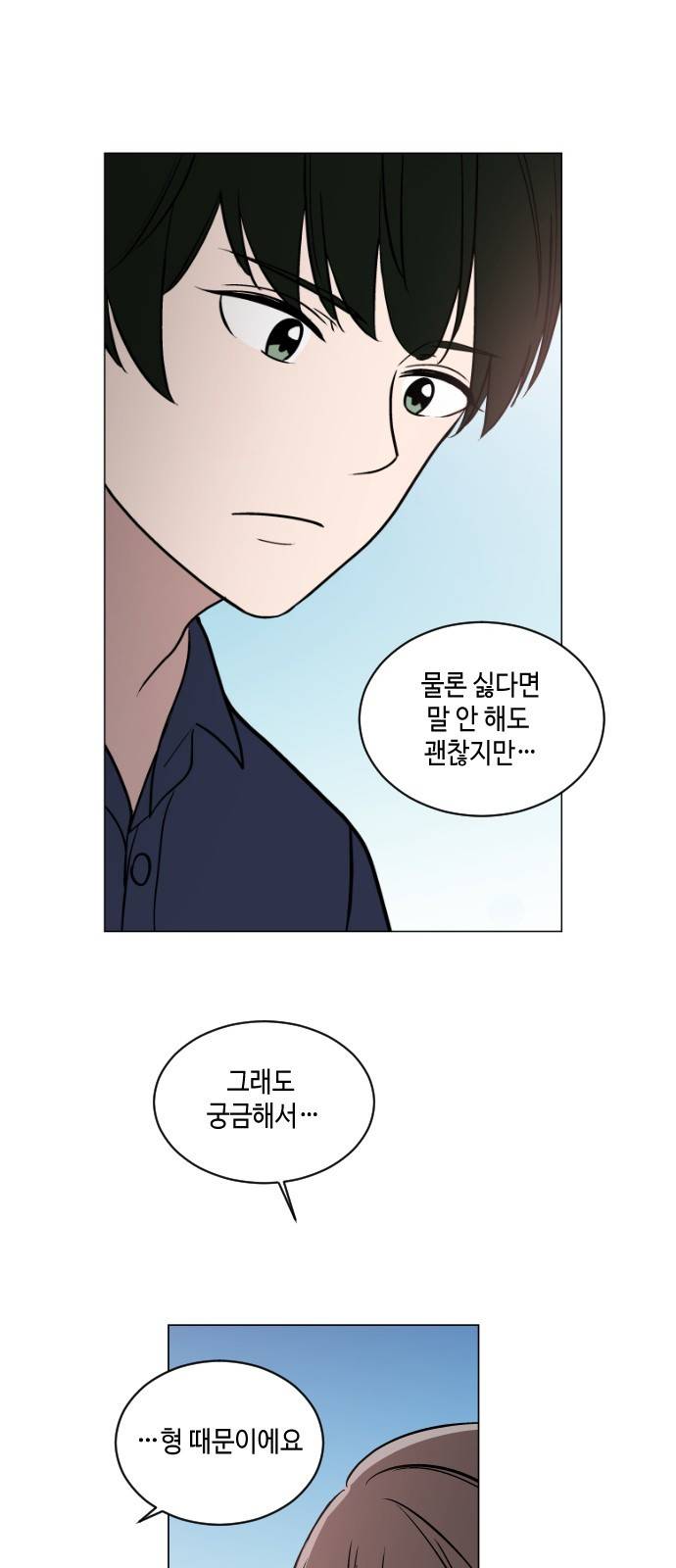 참새는 새!신부 35화 2
