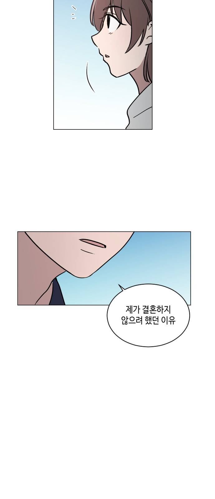 참새는 새!신부 35화 3