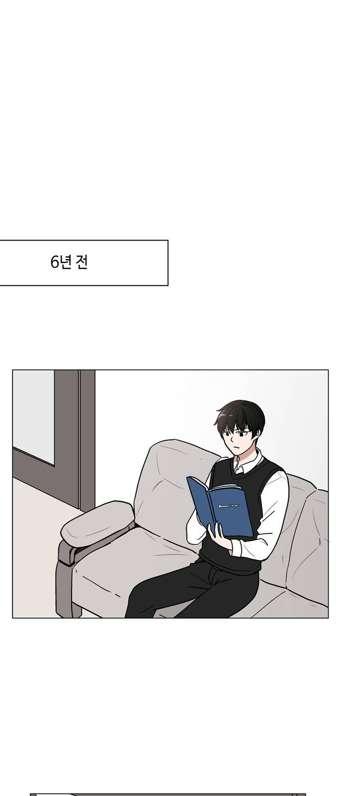 참새는 새!신부 35화 4