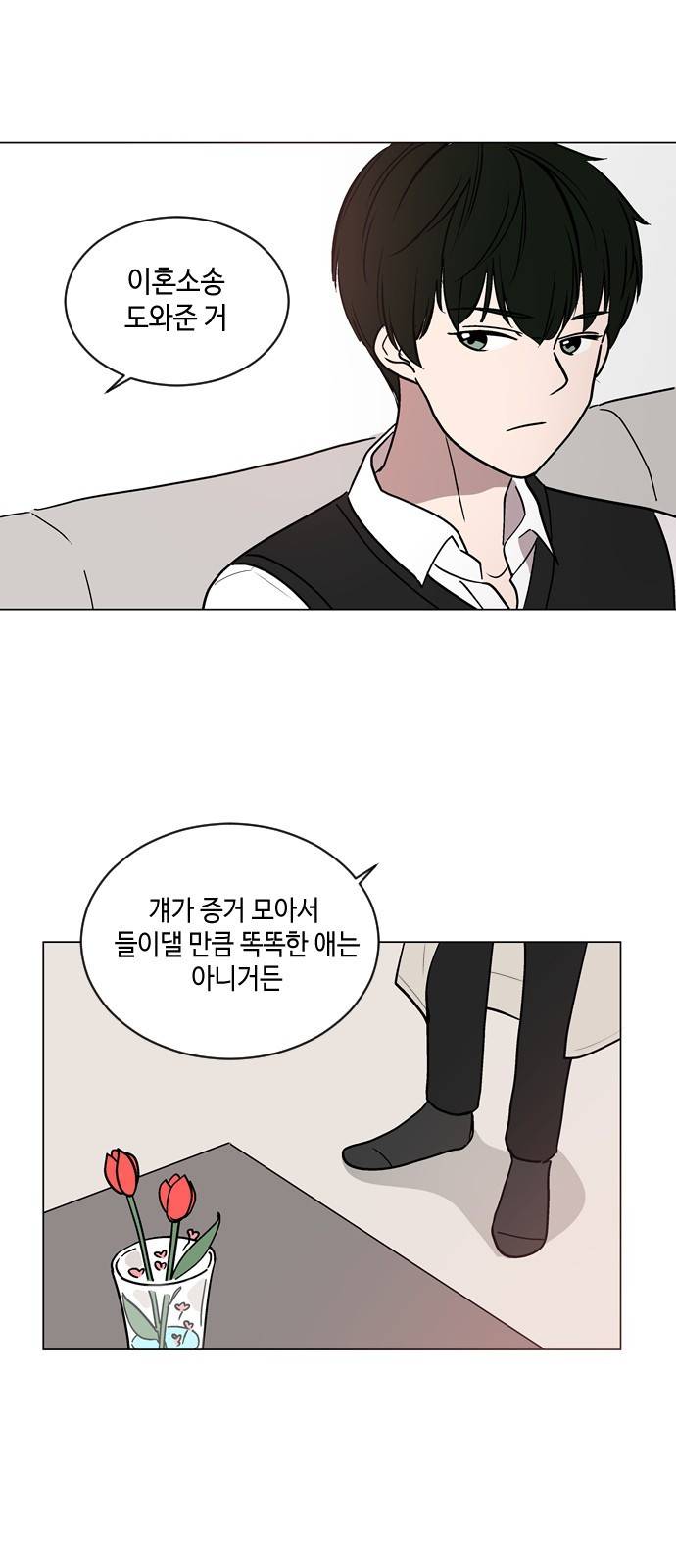 참새는 새!신부 35화 7