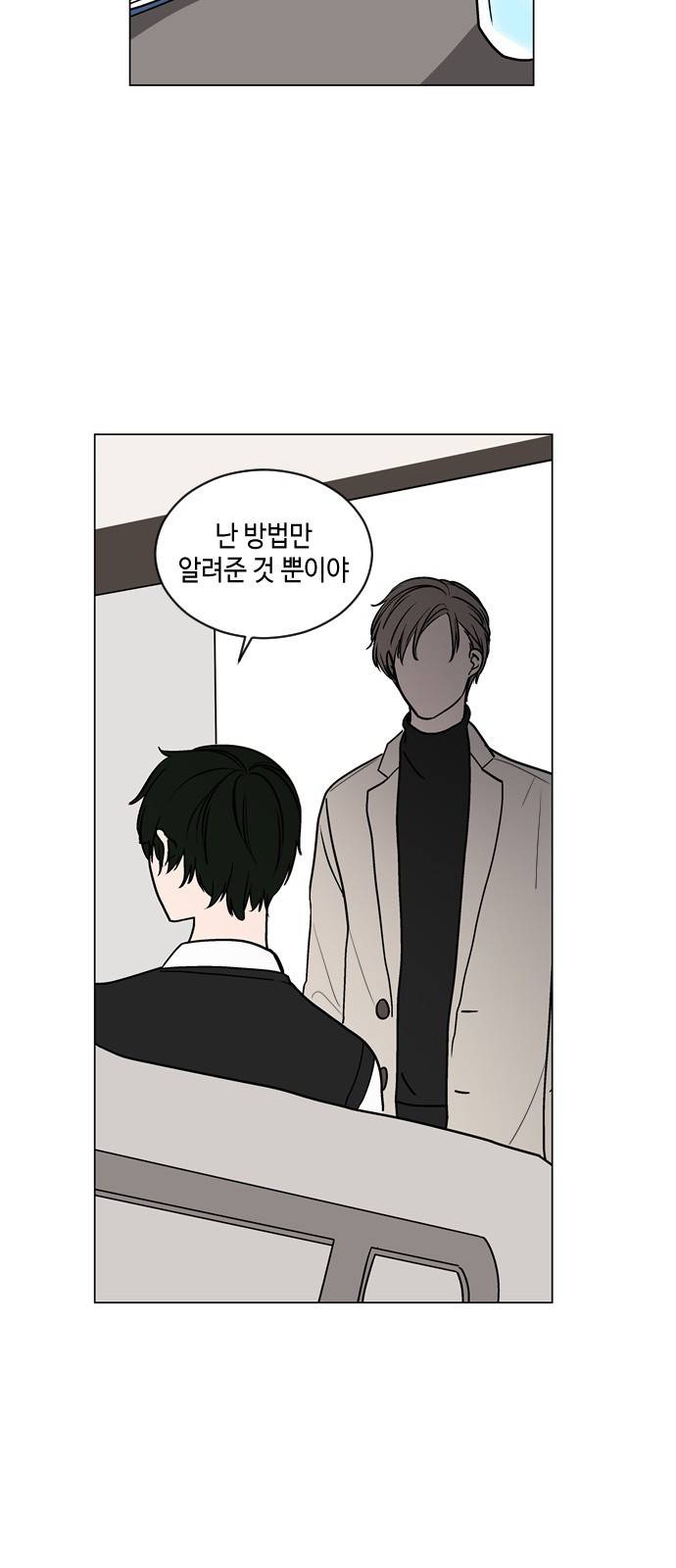 참새는 새!신부 35화 9