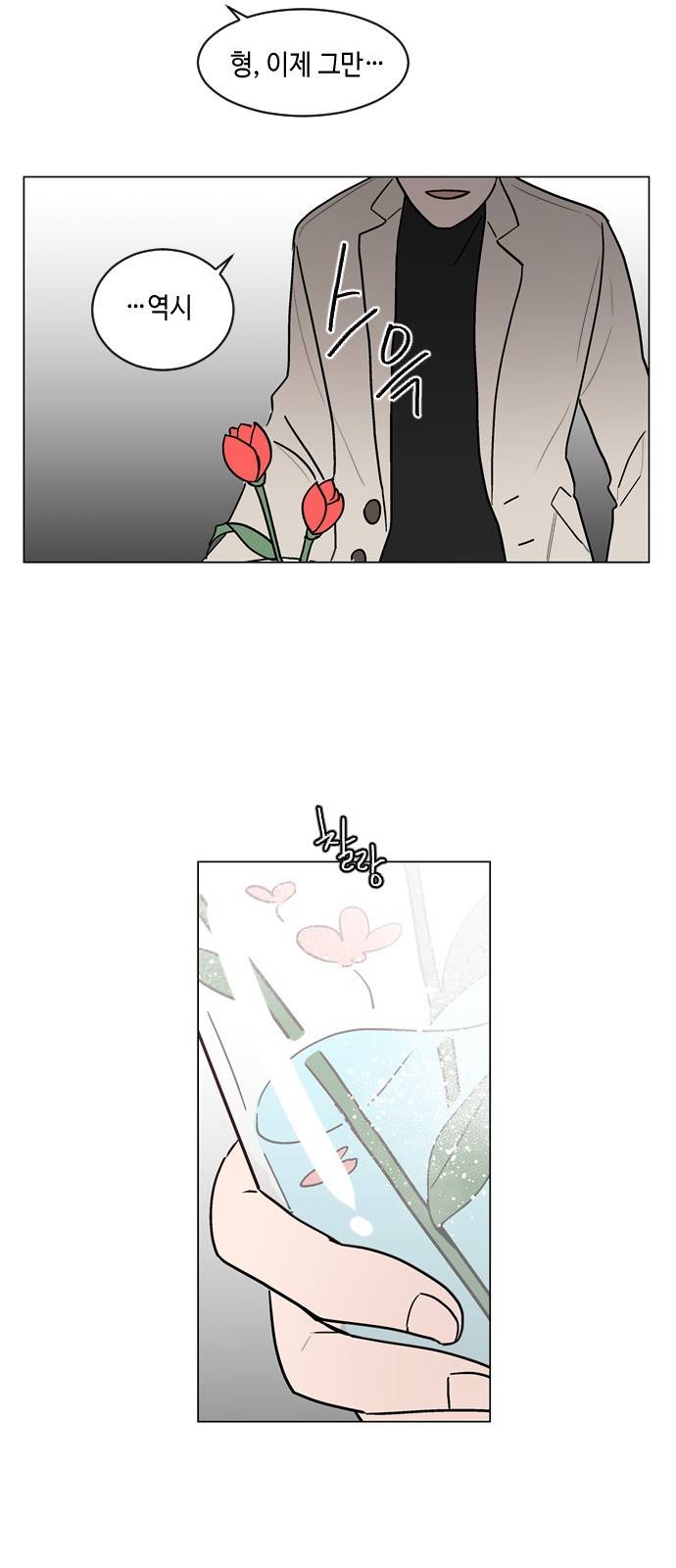 참새는 새!신부 35화 10