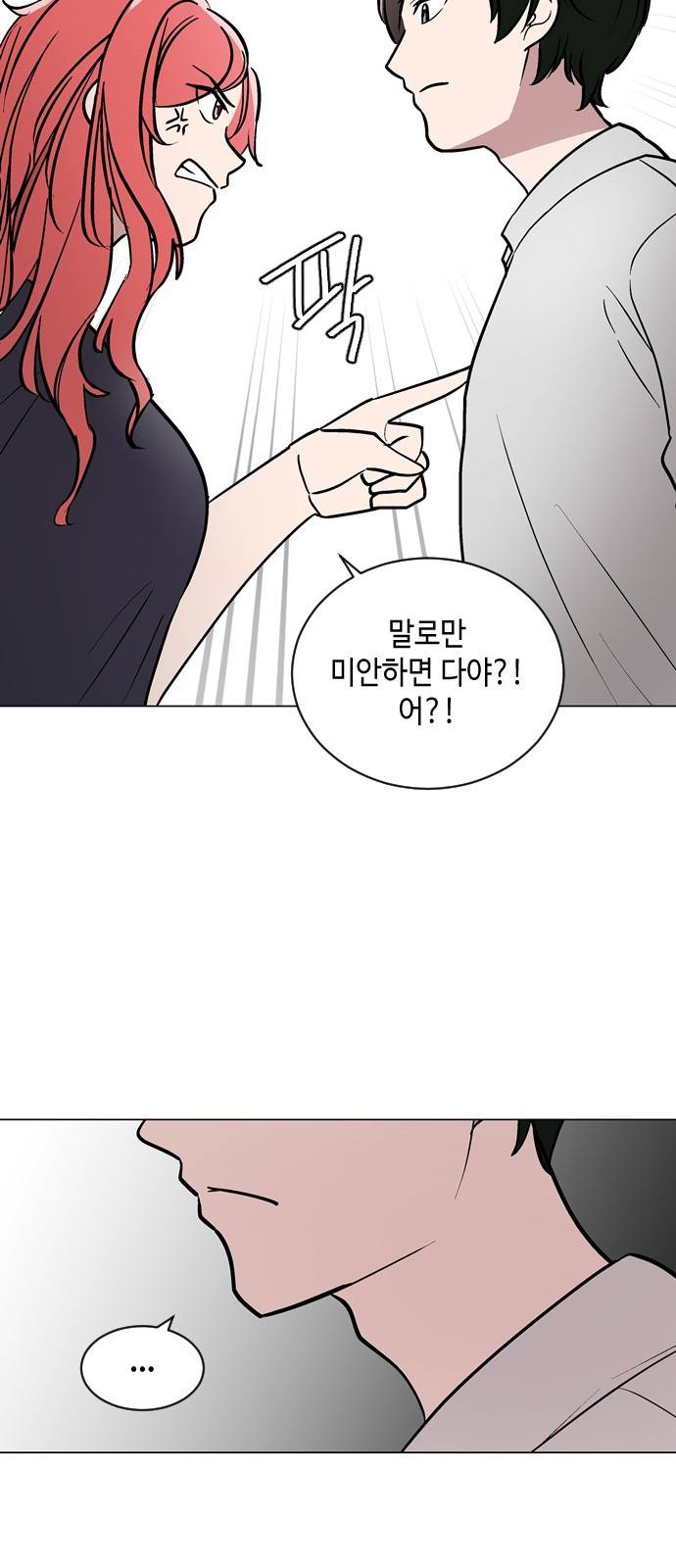 참새는 새!신부 45화 7