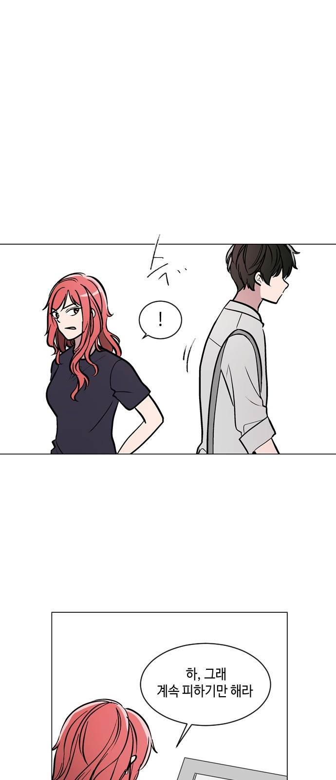 참새는 새!신부 45화 8