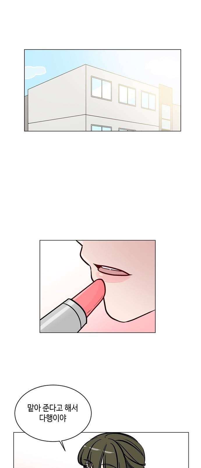 참새는 새!신부 55화 2