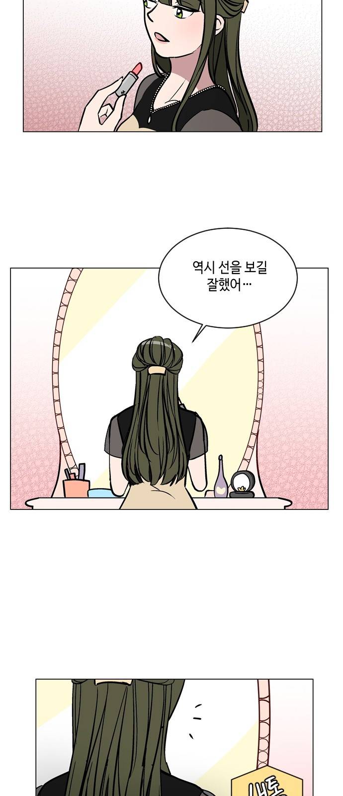 참새는 새!신부 55화 3