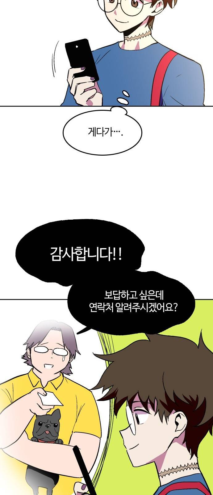 요괴대전 14화 4