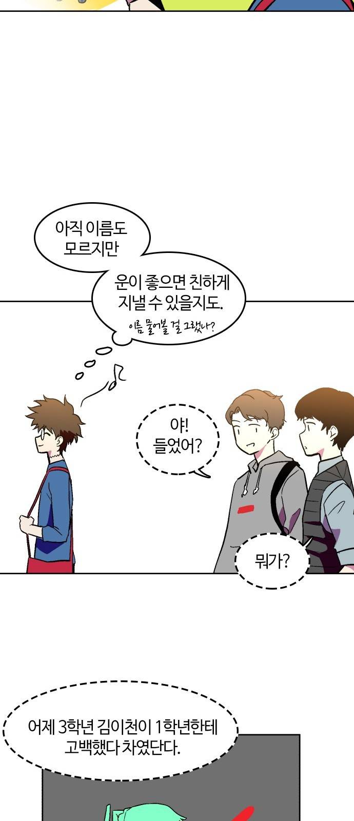 요괴대전 14화 5