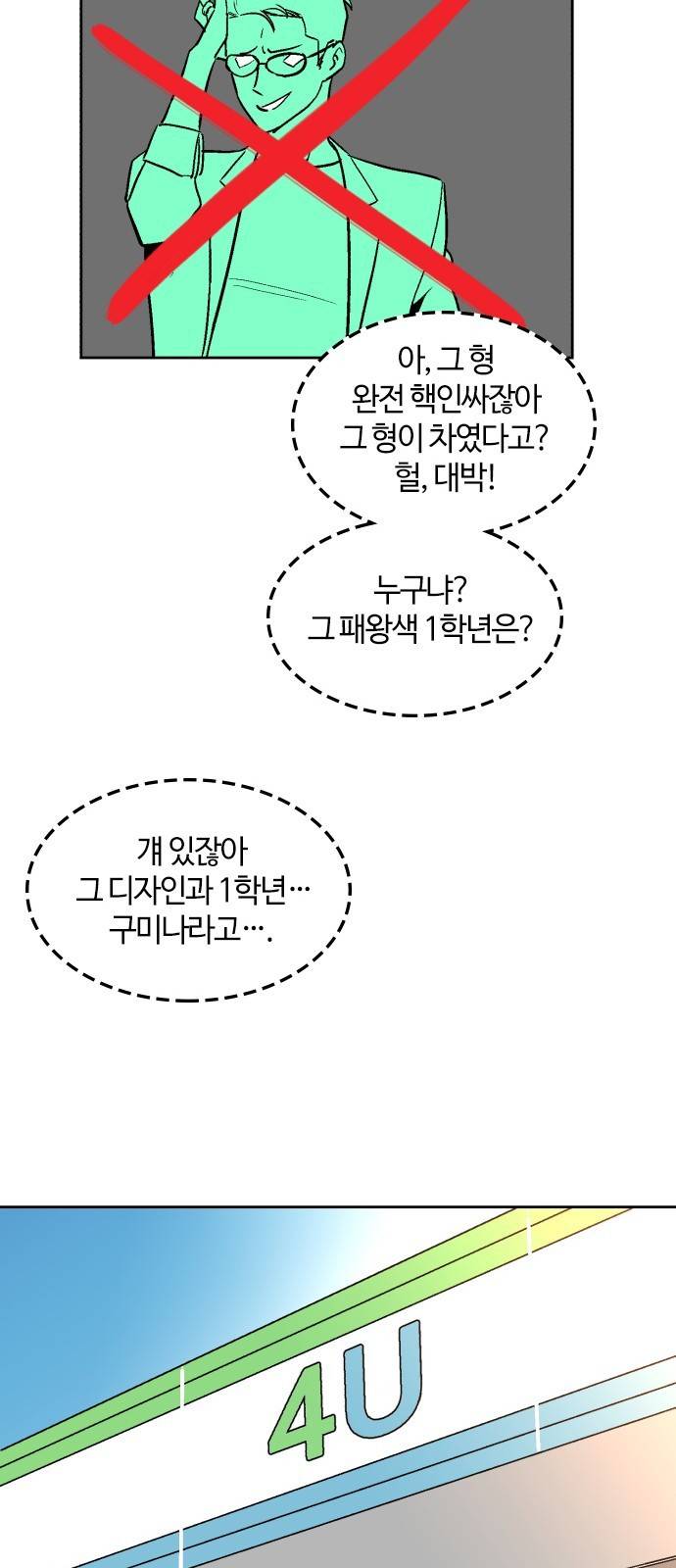 요괴대전 14화 6