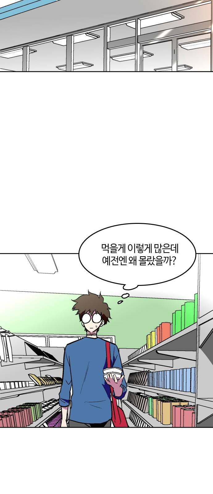 요괴대전 14화 7
