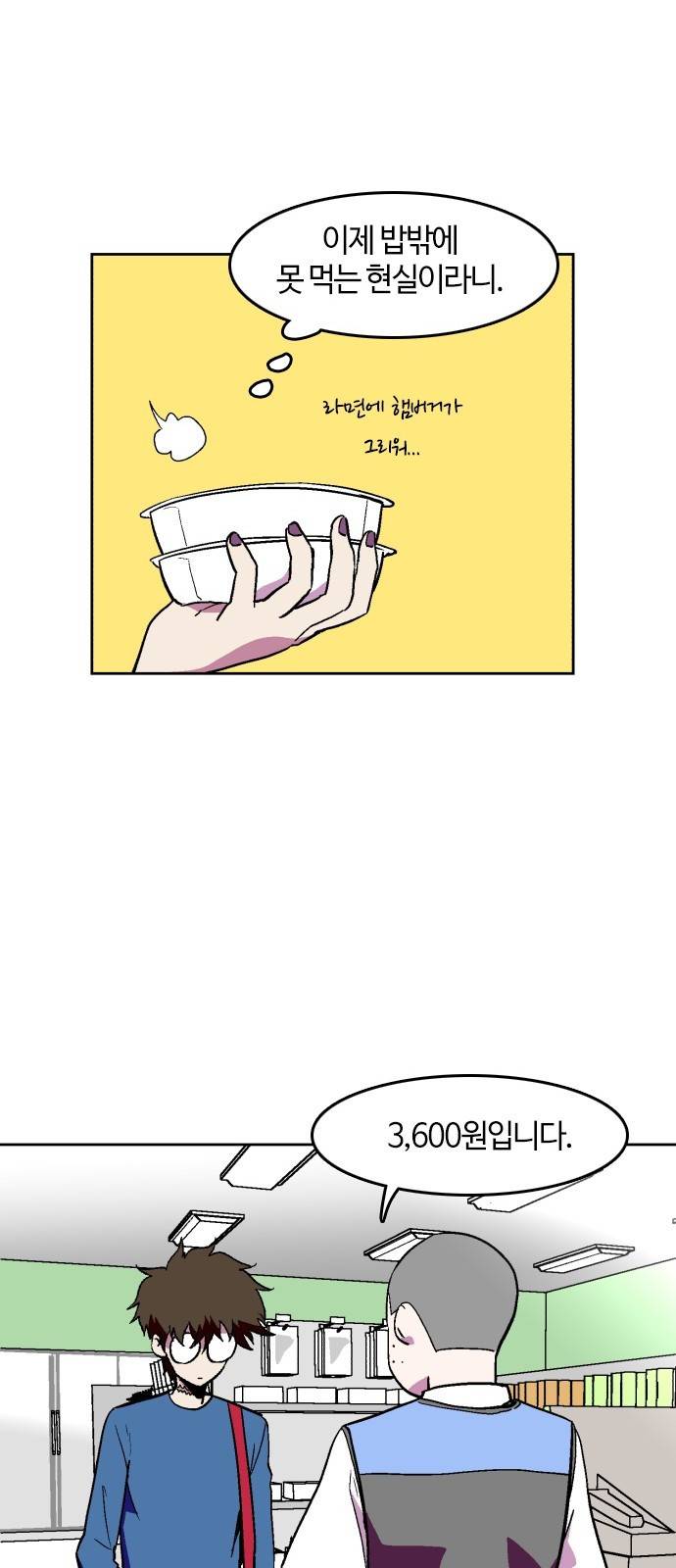 요괴대전 14화 8