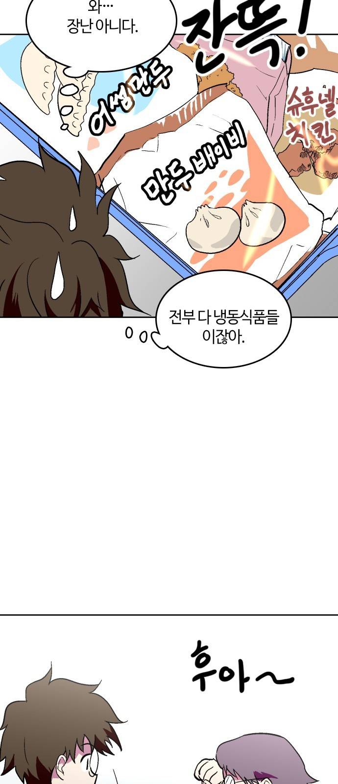 요괴대전 14화 10