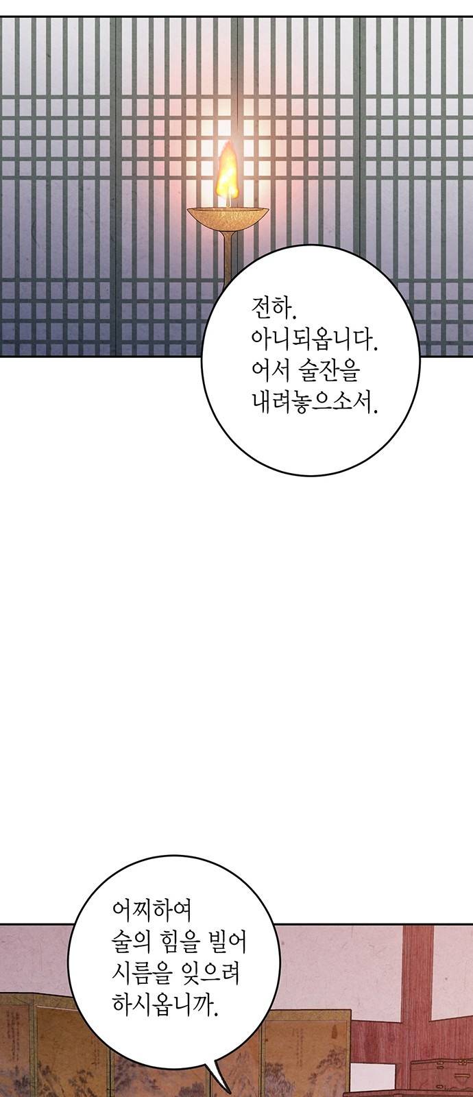 금혼령-조선혼인금지령 5화 5