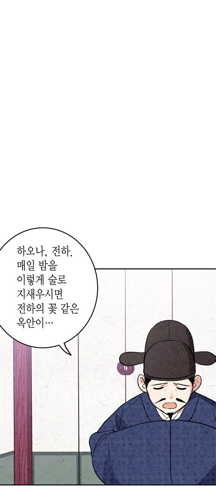 금혼령-조선혼인금지령 5화 9