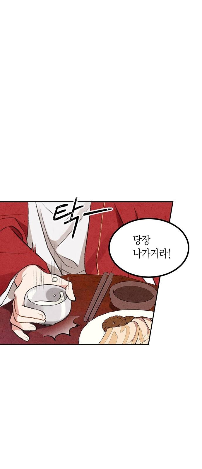 금혼령-조선혼인금지령 5화 10