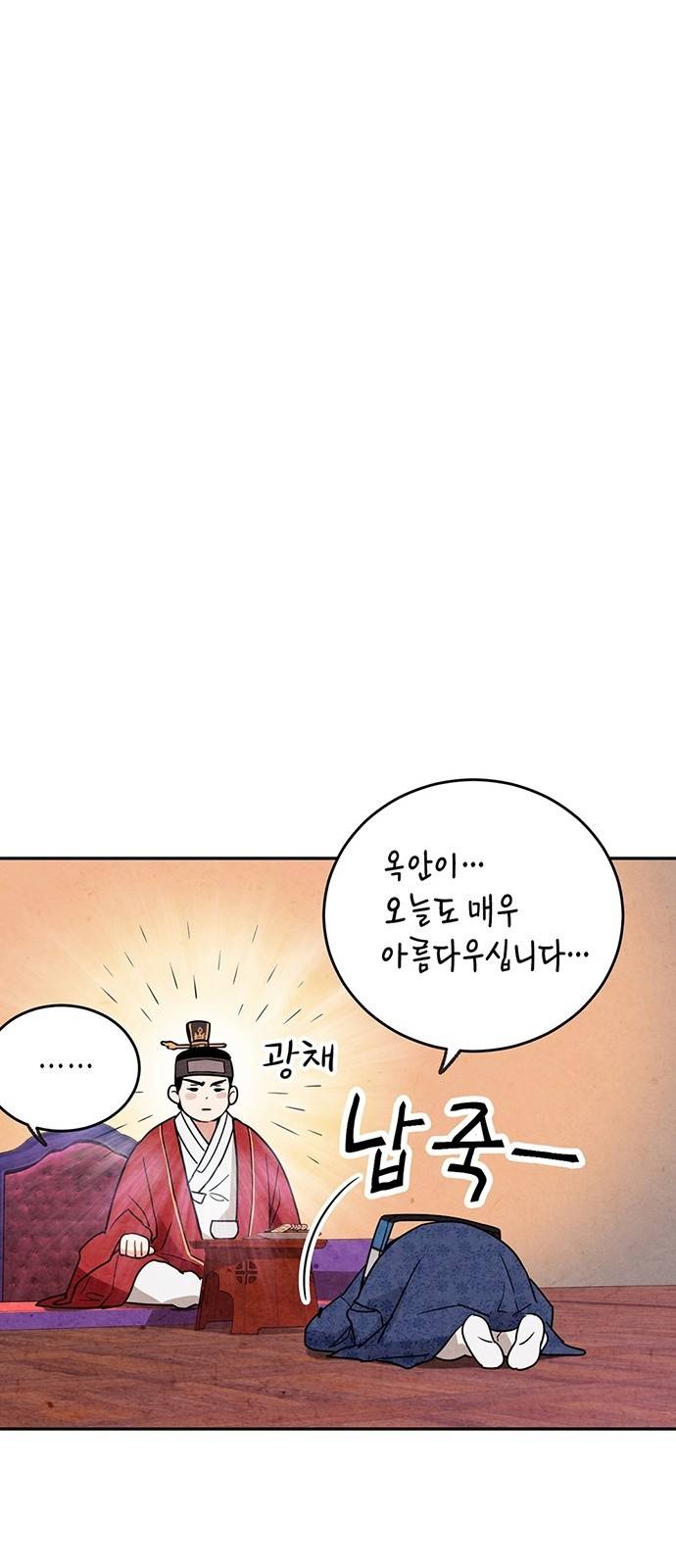 금혼령-조선혼인금지령 5화 11