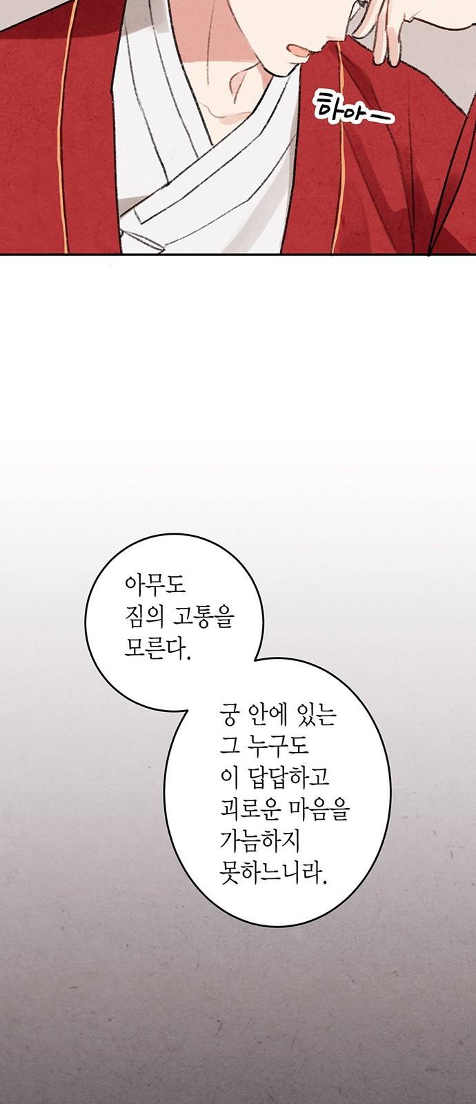 금혼령-조선혼인금지령 5화 13