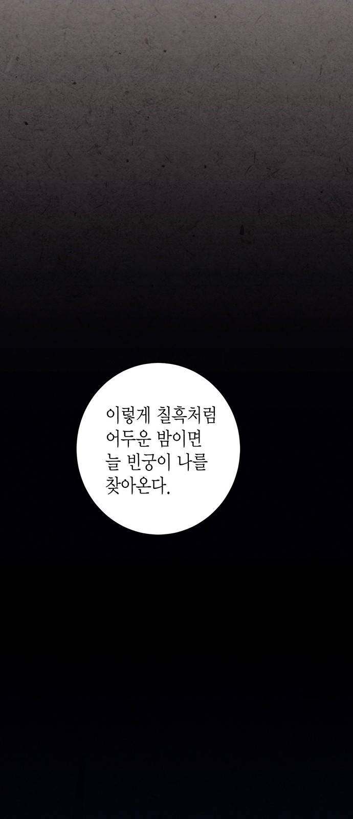 금혼령-조선혼인금지령 5화 14