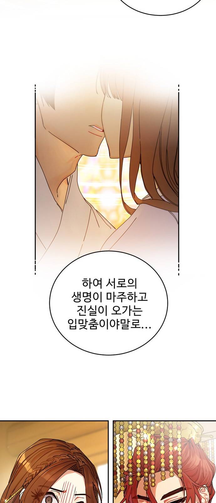 이계 무슨 황비 6화 14
