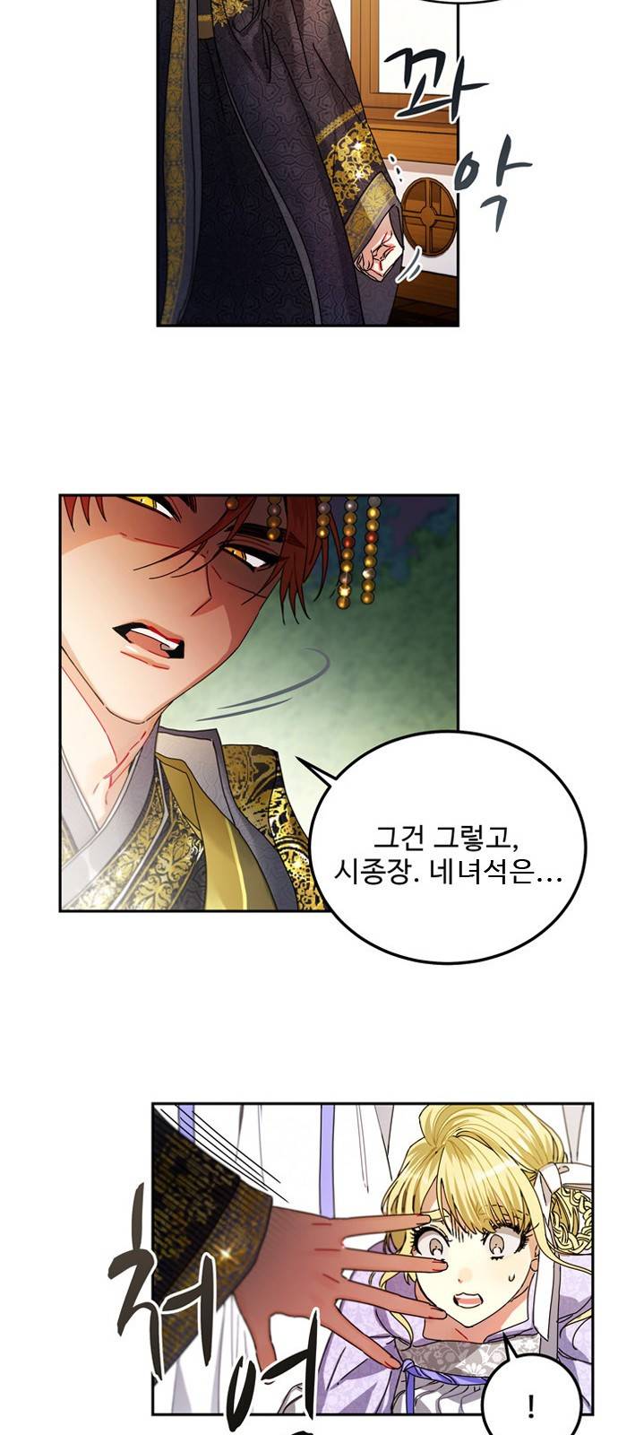 이계 무슨 황비 6화 16