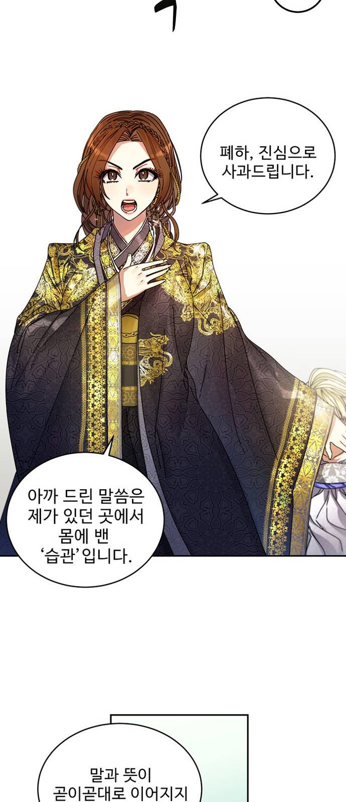 이계 무슨 황비 6화 17