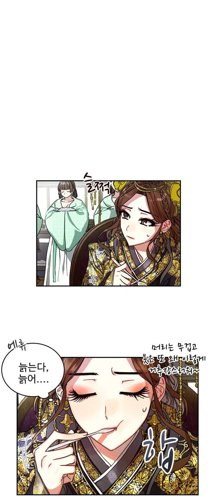 이계 무슨 황비 6화 23