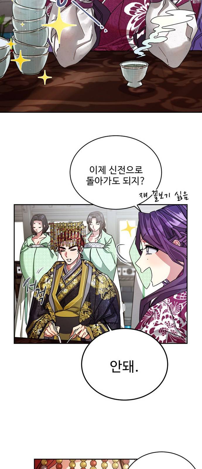 이계 무슨 황비 6화 26