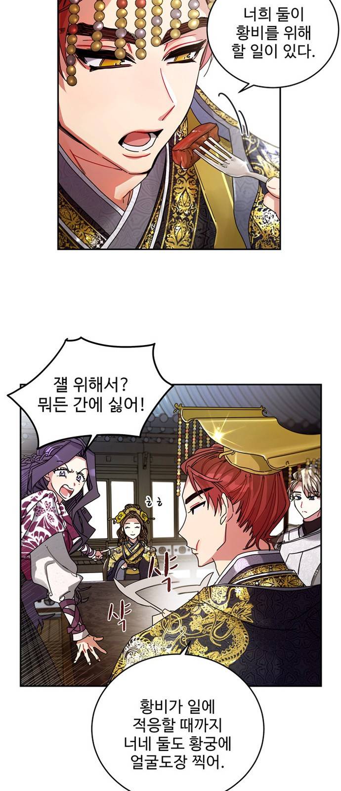 이계 무슨 황비 6화 27