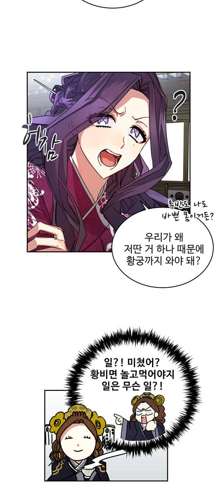 이계 무슨 황비 6화 28