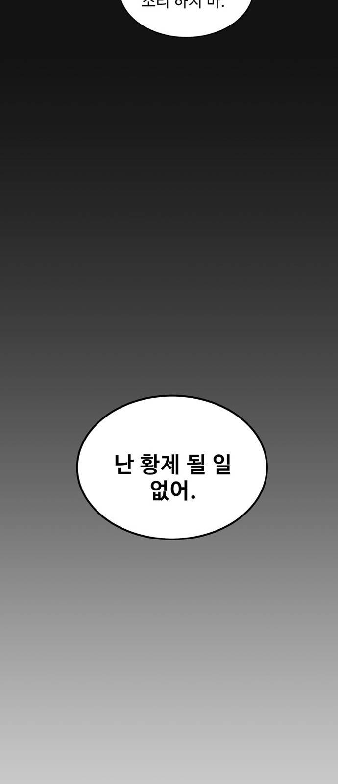 이계 무슨 황비 6화 39
