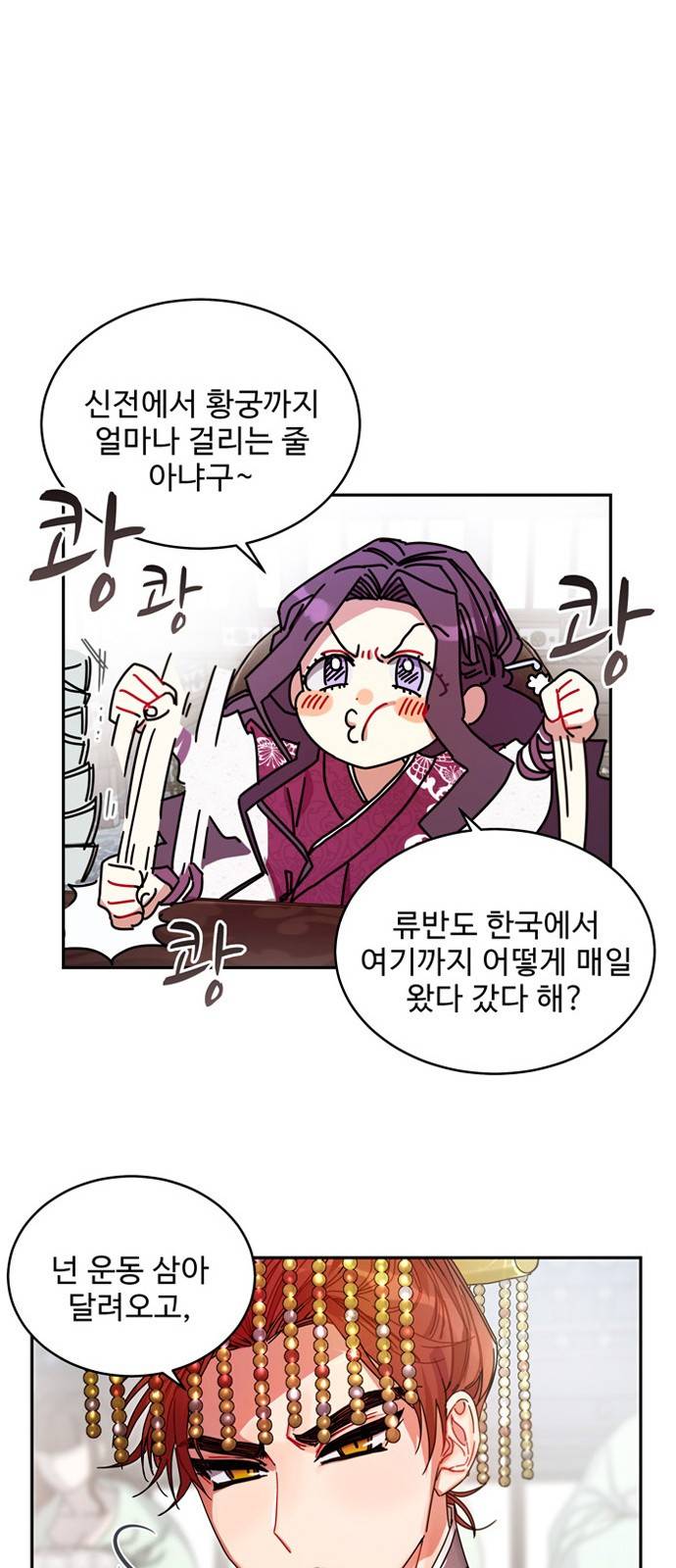 이계 무슨 황비 6화 41