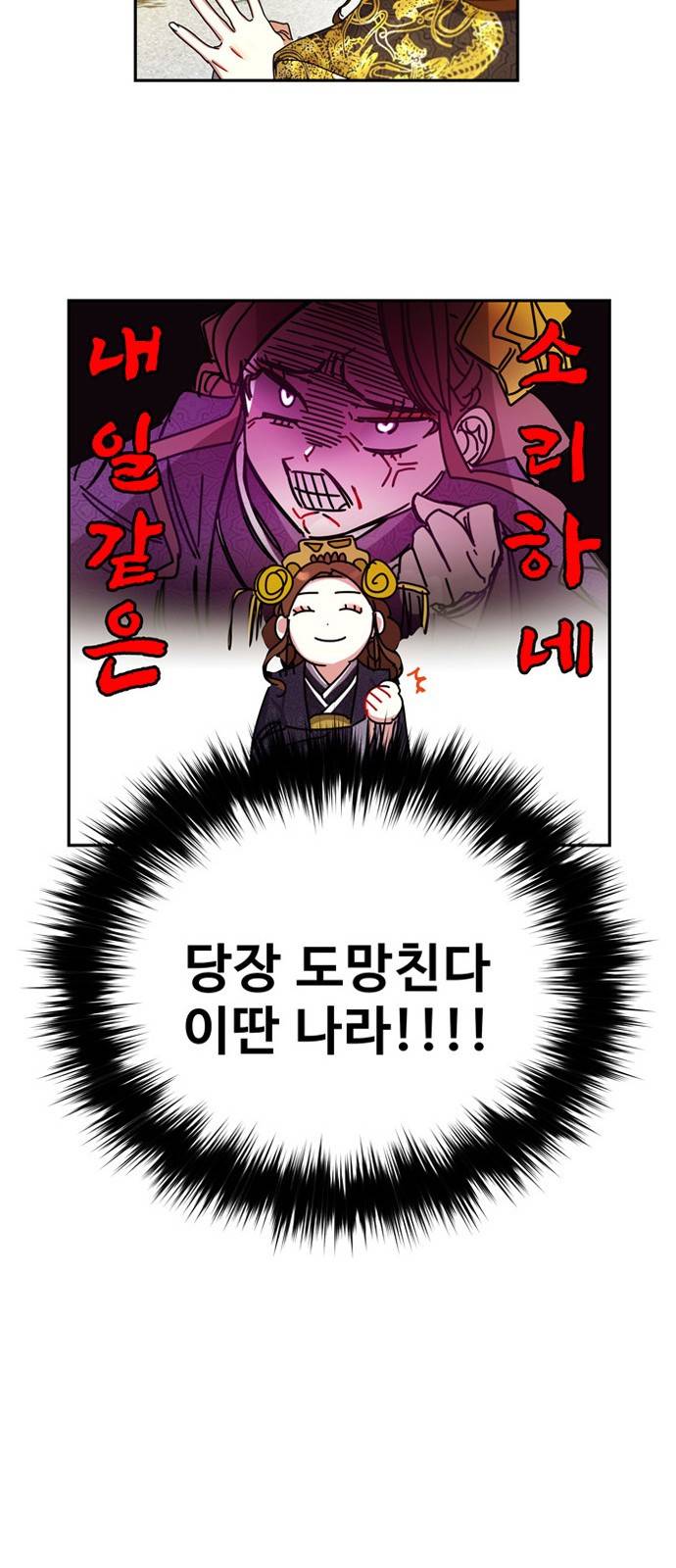 이계 무슨 황비 6화 53