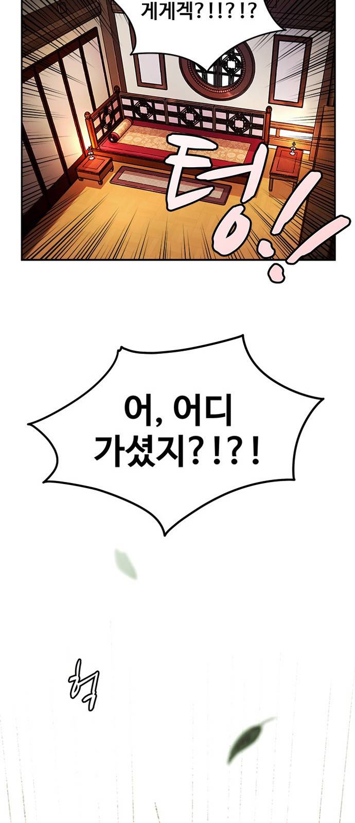 이계 무슨 황비 6화 58