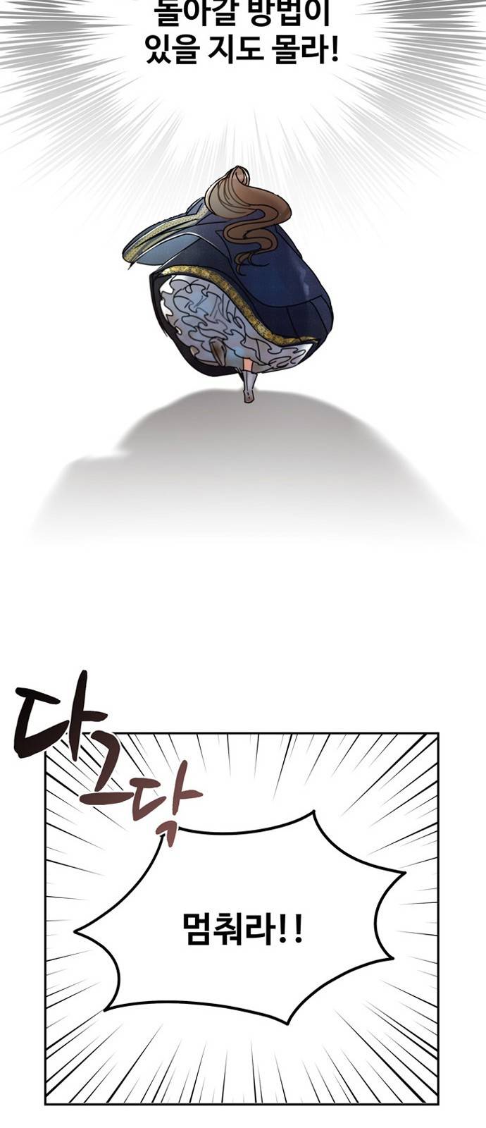 이계 무슨 황비 6화 62