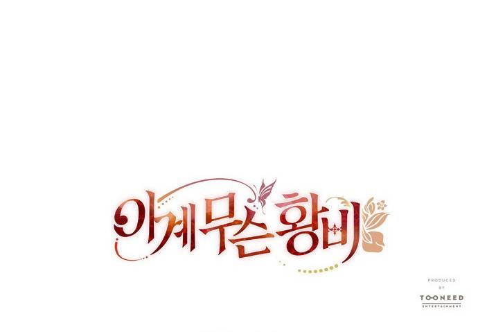 이계 무슨 황비 6화 66