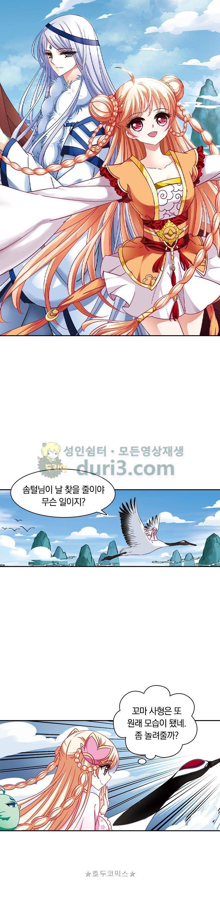 눈 떠보니 레벨1 40화 1