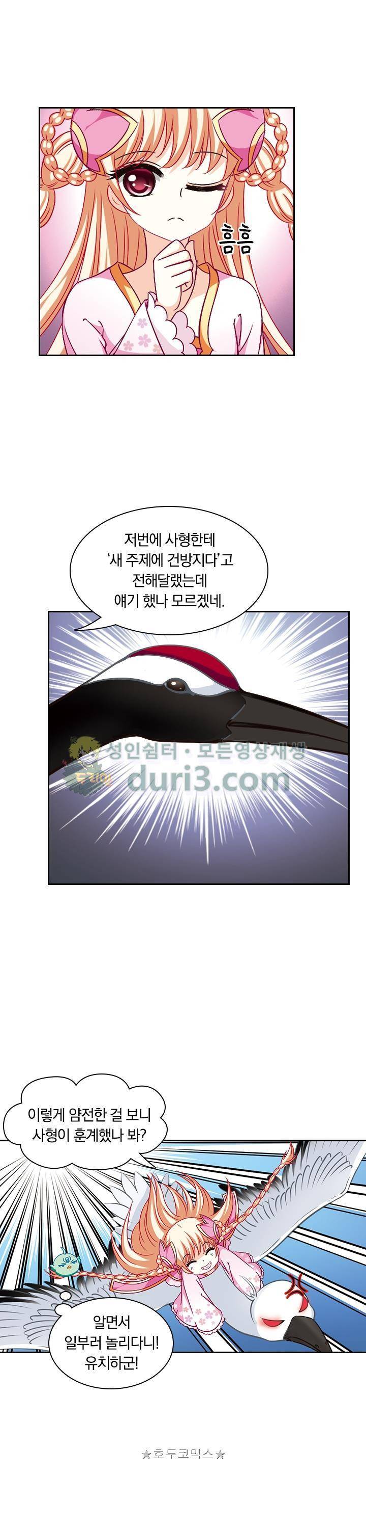 눈 떠보니 레벨1 40화 2
