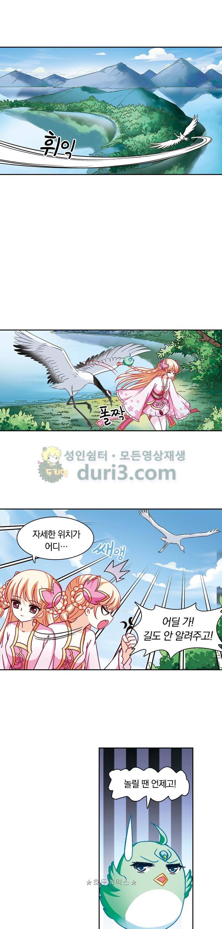 눈 떠보니 레벨1 40화 3