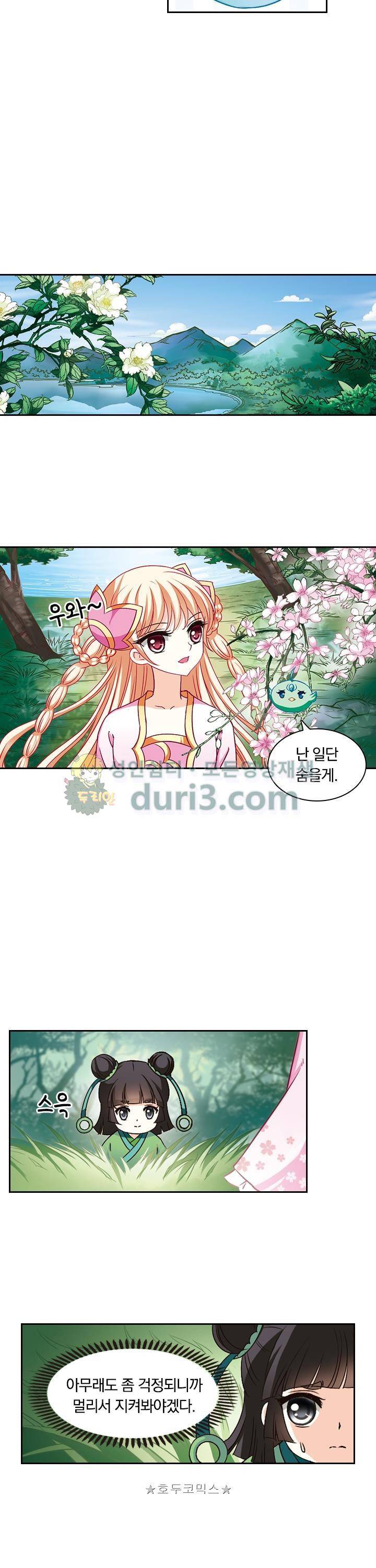 눈 떠보니 레벨1 40화 4
