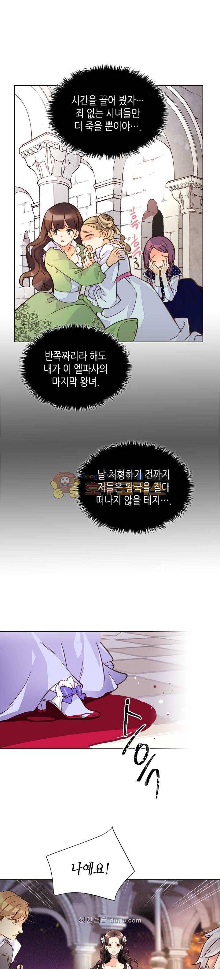 베아트리체 - 프롤로그 4