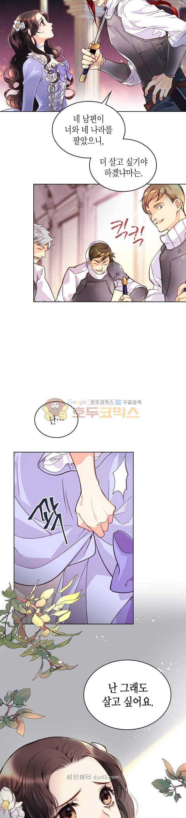 베아트리체 - 프롤로그 6