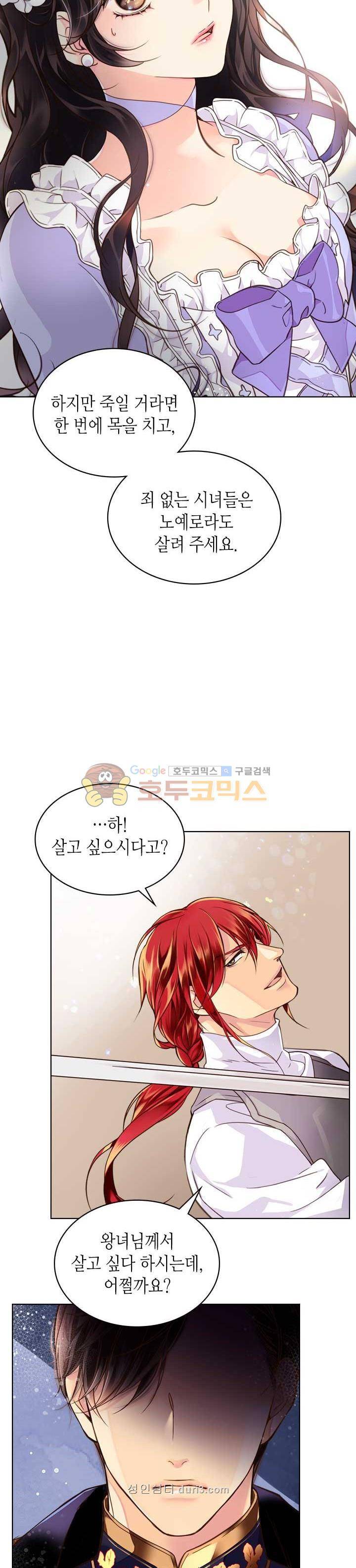 베아트리체 - 프롤로그 7