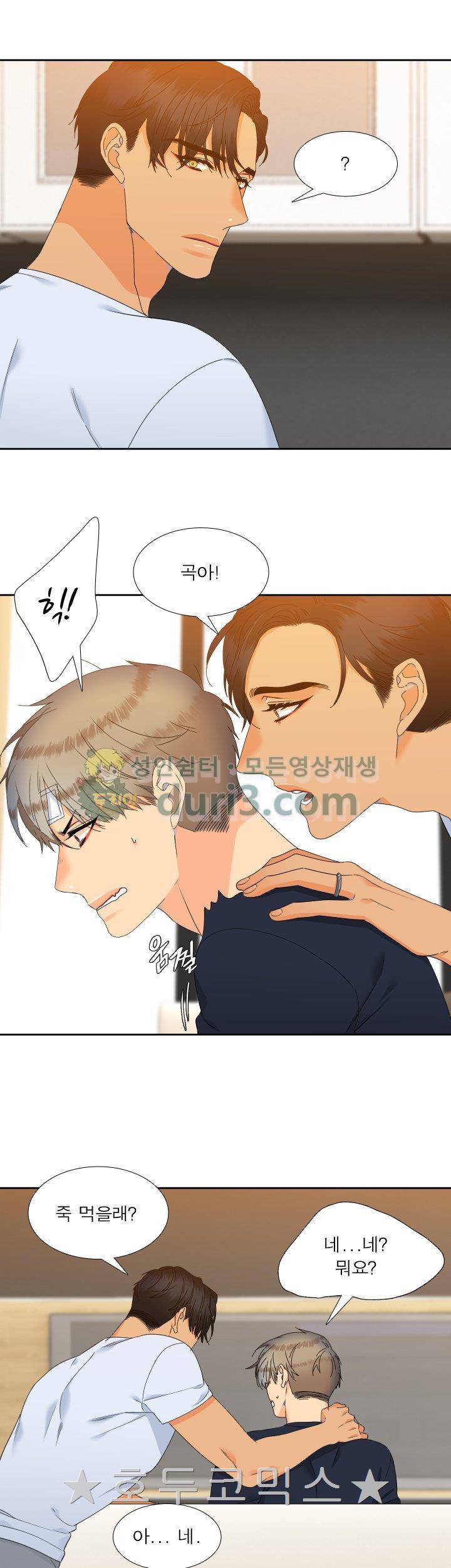 블러드 링크 65화 - [시즌1 최종화] 3