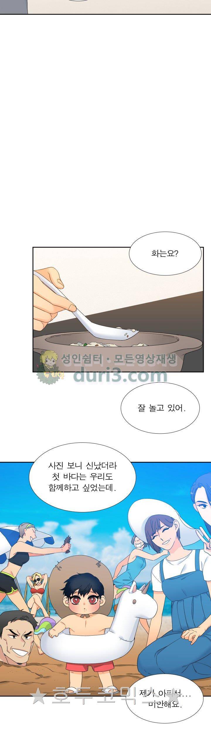블러드 링크 65화 - [시즌1 최종화] 4